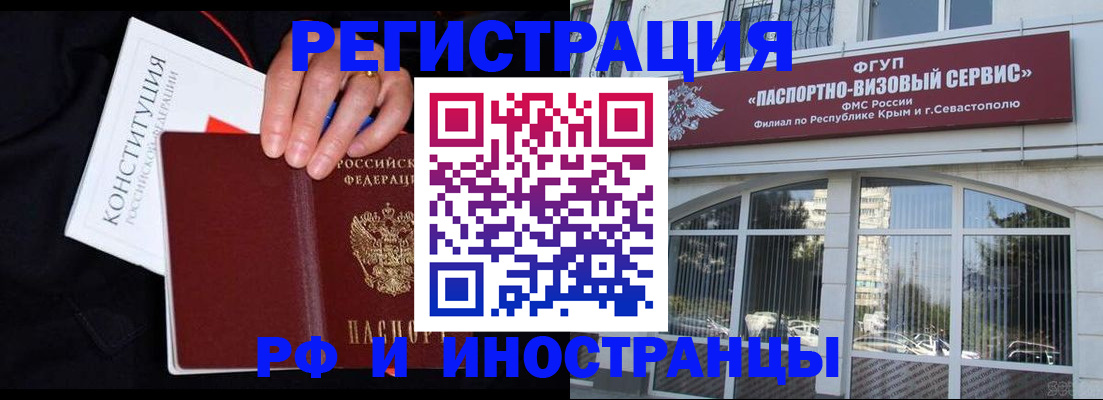 купить прописку в Туапсе