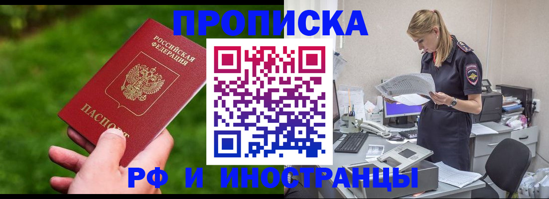 временная регистрация собственник в Туапсе