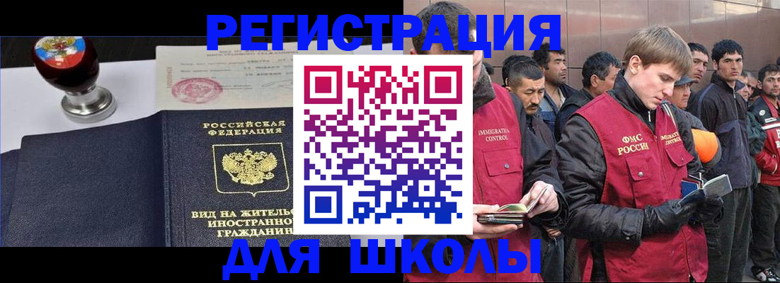 временная регистрация для всех в Туапсе