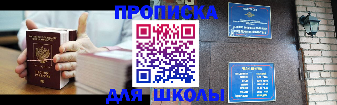 временная регистрация 2025 в Туапсе