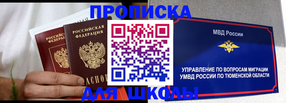 прописка для кредита в Туапсе