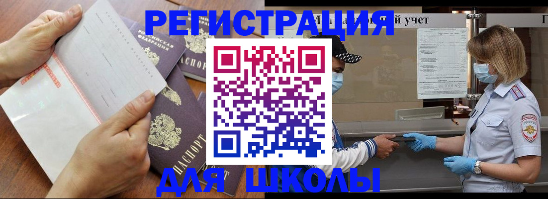 временная регистрация поиск в Туапсе